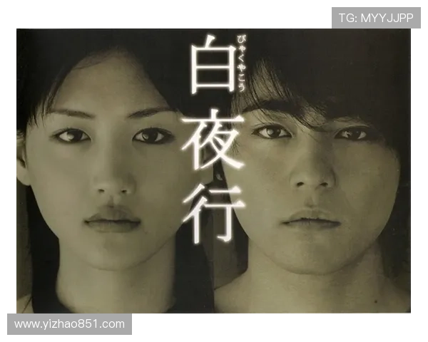 《白夜行》：在豆瓣的光影里，探寻人性最深的幽暗