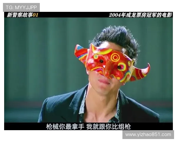 《警察故事5：都市魅影》——致敬经典，重塑传奇