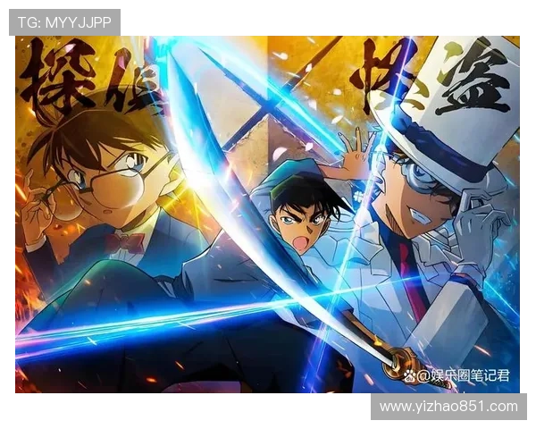 柯南ova：在时间的褶皱里，追寻未竟的真相