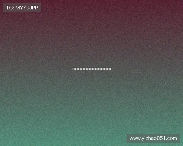 《私人诊所》第五季：窥探内心深处，在迷雾中寻觅希望