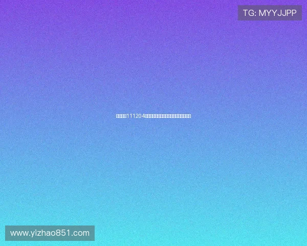 两天一夜111204：一场关于灵魂的邂逅，一次时间的静止